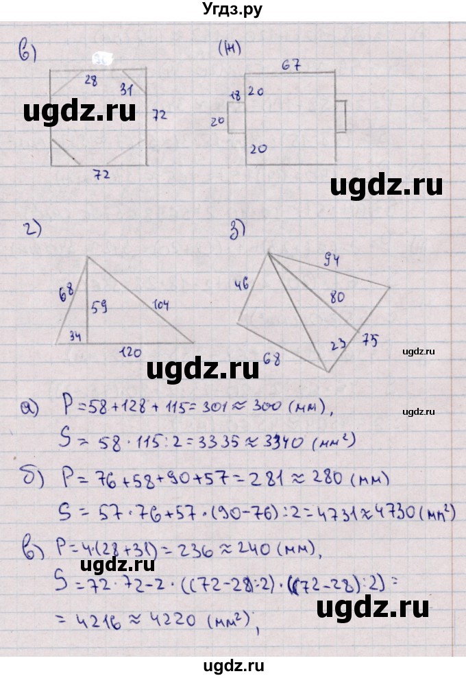 ГДЗ (Решебник) по математике 5 класс (рабочая тетрадь) Зубарева И.И. / тетрадь №2. страница / 18(продолжение 2)