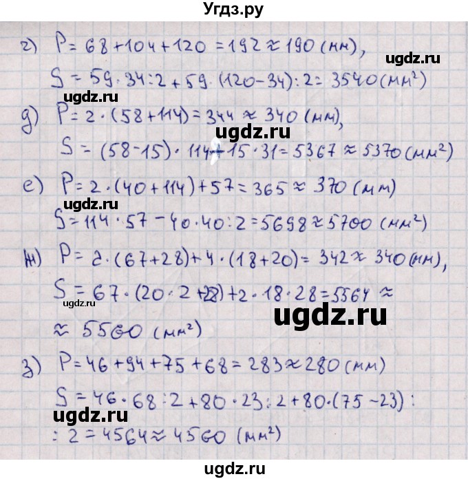 ГДЗ (Решебник) по математике 5 класс (рабочая тетрадь) Зубарева И.И. / тетрадь №2. страница / 18(продолжение 3)