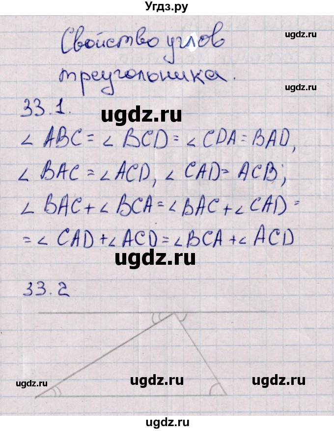 ГДЗ (Решебник) по математике 5 класс (рабочая тетрадь) Зубарева И.И. / тетрадь №2. страница / 19