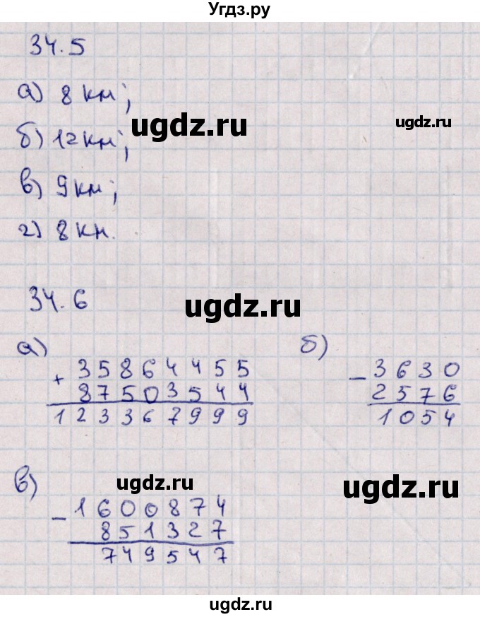 ГДЗ (Решебник) по математике 5 класс (рабочая тетрадь) Зубарева И.И. / тетрадь №2. страница / 24