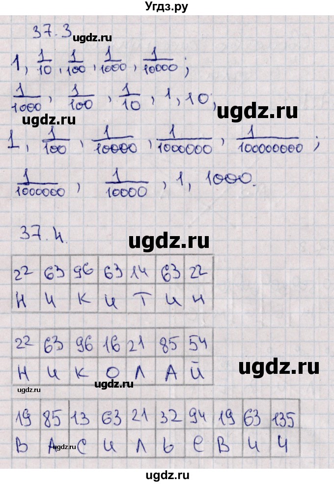 ГДЗ (Решебник) по математике 5 класс (рабочая тетрадь) Зубарева И.И. / тетрадь №2. страница / 29