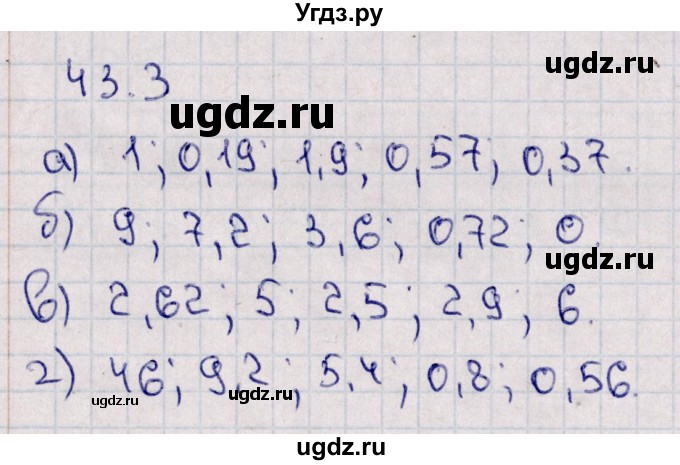 ГДЗ (Решебник) по математике 5 класс (рабочая тетрадь) Зубарева И.И. / тетрадь №2. страница / 41