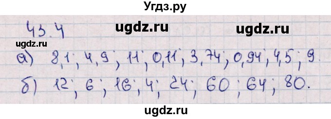 ГДЗ (Решебник) по математике 5 класс (рабочая тетрадь) Зубарева И.И. / тетрадь №2. страница / 41(продолжение 2)