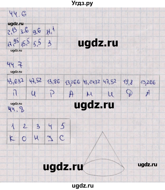 ГДЗ (Решебник) по математике 5 класс (рабочая тетрадь) Зубарева И.И. / тетрадь №2. страница / 44