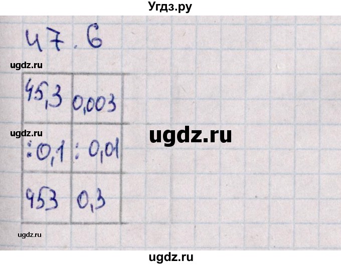 ГДЗ (Решебник) по математике 5 класс (рабочая тетрадь) Зубарева И.И. / тетрадь №2. страница / 51