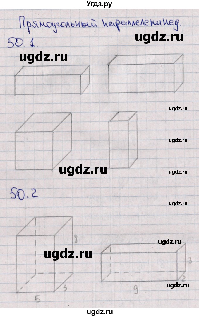 ГДЗ (Решебник) по математике 5 класс (рабочая тетрадь) Зубарева И.И. / тетрадь №2. страница / 55