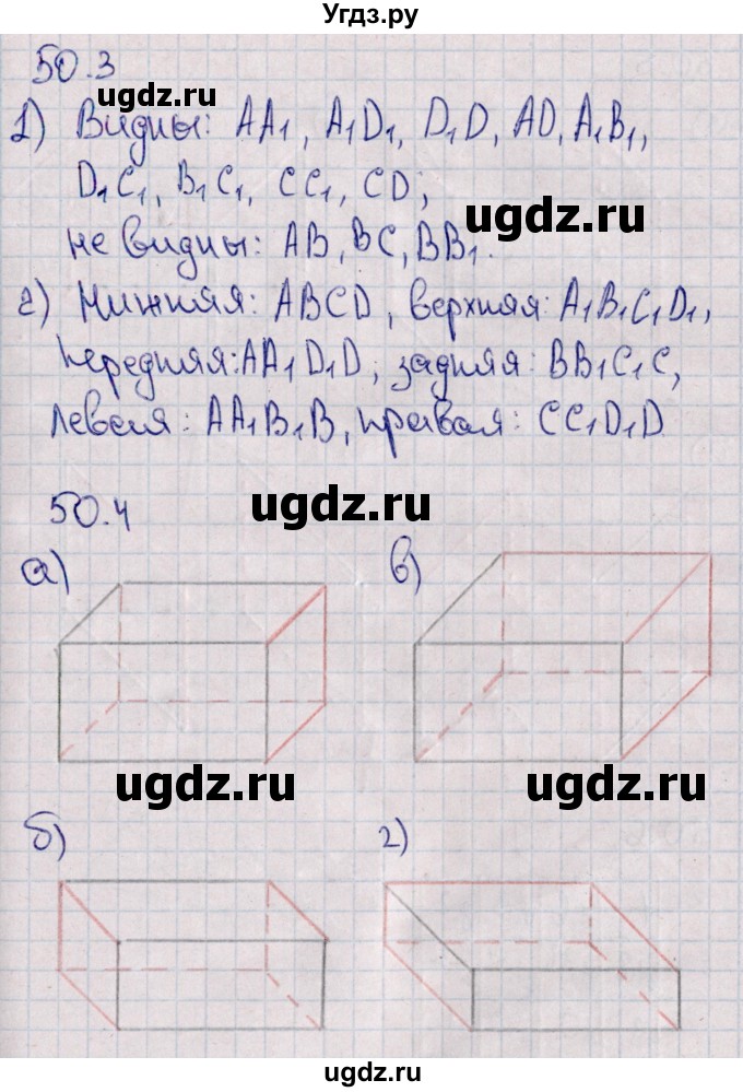 ГДЗ (Решебник) по математике 5 класс (рабочая тетрадь) Зубарева И.И. / тетрадь №2. страница / 56