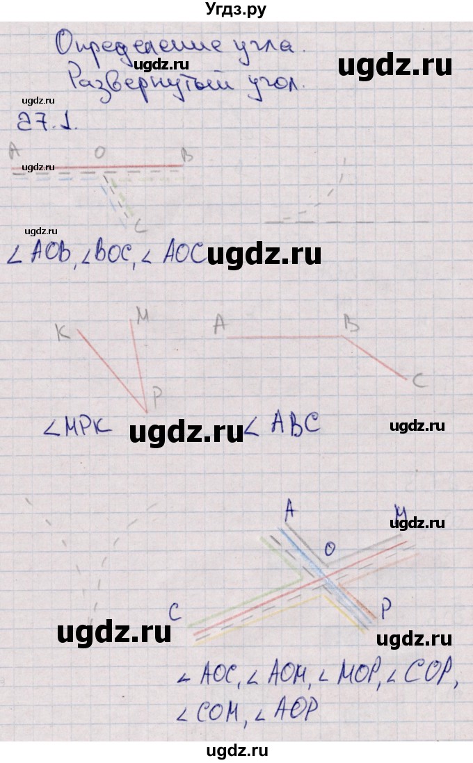 ГДЗ (Решебник) по математике 5 класс (рабочая тетрадь) Зубарева И.И. / тетрадь №2. страница / 6