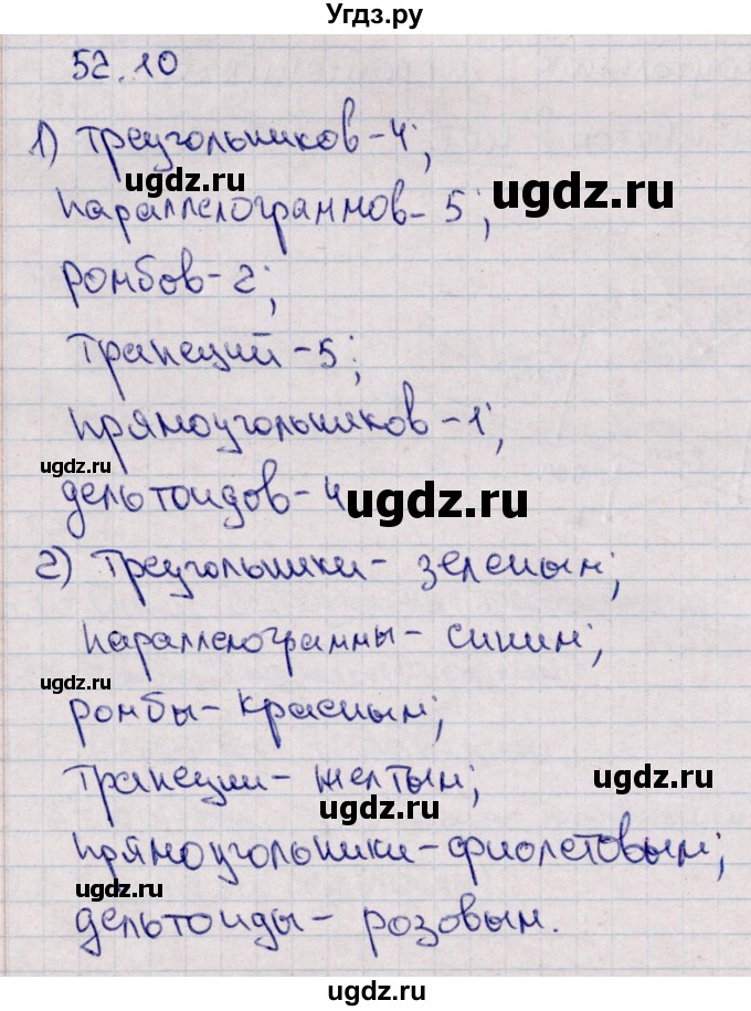 ГДЗ (Решебник) по математике 5 класс (рабочая тетрадь) Зубарева И.И. / тетрадь №2. страница / 68