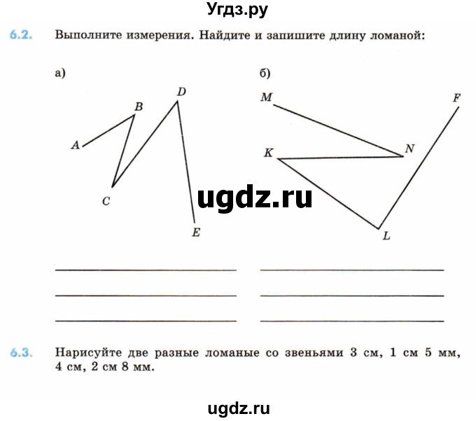 ГДЗ (Тетрадь) по математике 5 класс (рабочая тетрадь) Зубарева И.И. / тетрадь №1. страница / 26