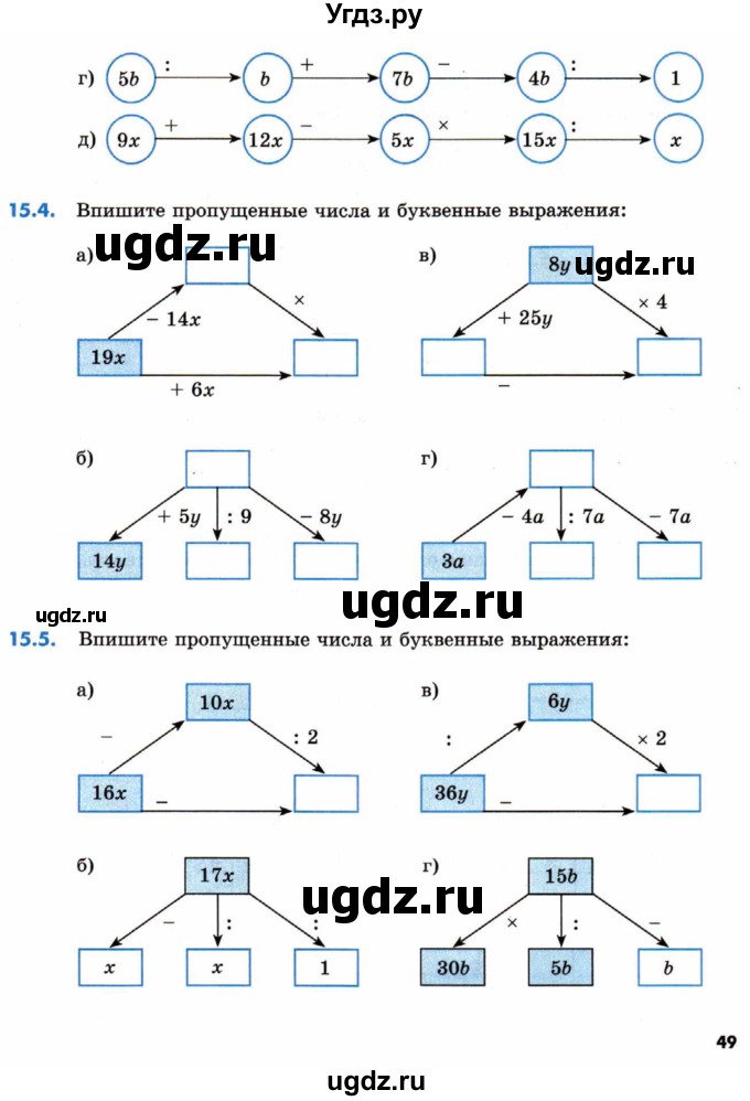 ГДЗ (Тетрадь) по математике 5 класс (рабочая тетрадь) Зубарева И.И. / тетрадь №1. страница / 49