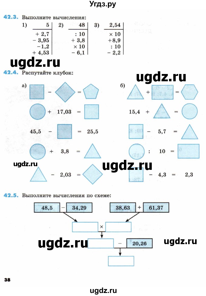 ГДЗ (Тетрадь) по математике 5 класс (рабочая тетрадь) Зубарева И.И. / тетрадь №2. страница / 38