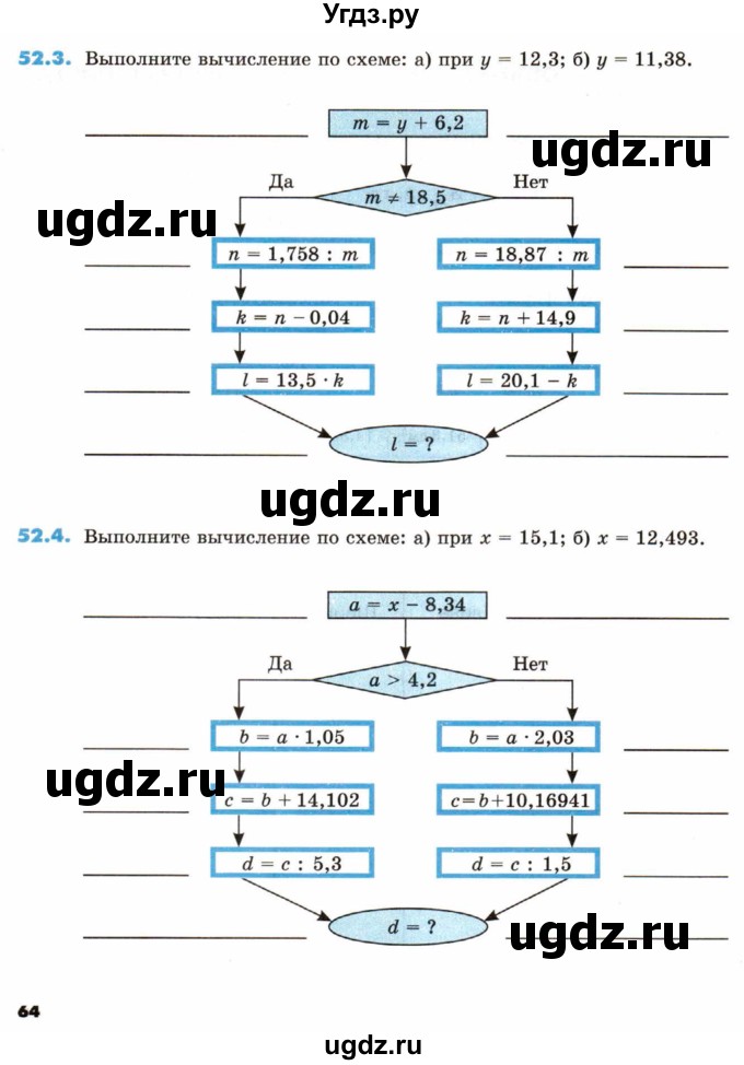 ГДЗ (Тетрадь) по математике 5 класс (рабочая тетрадь) Зубарева И.И. / тетрадь №2. страница / 64