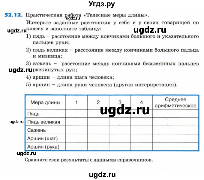 ГДЗ (Тетрадь) по математике 5 класс (рабочая тетрадь) Зубарева И.И. / тетрадь №2. страница / 70