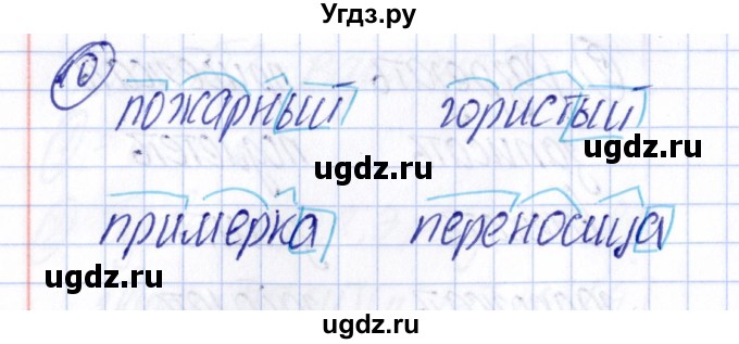 ГДЗ (Решебник) по русскому языку 4 класс (Тематический контроль) В.Т. Голубь / тема 2 (вариант) / 3(продолжение 3)