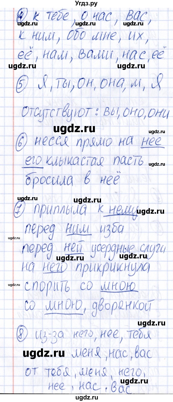 ГДЗ (Решебник) по русскому языку 4 класс (Тематический контроль) В.Т. Голубь / тема 11 (вариант) / 1(продолжение 2)