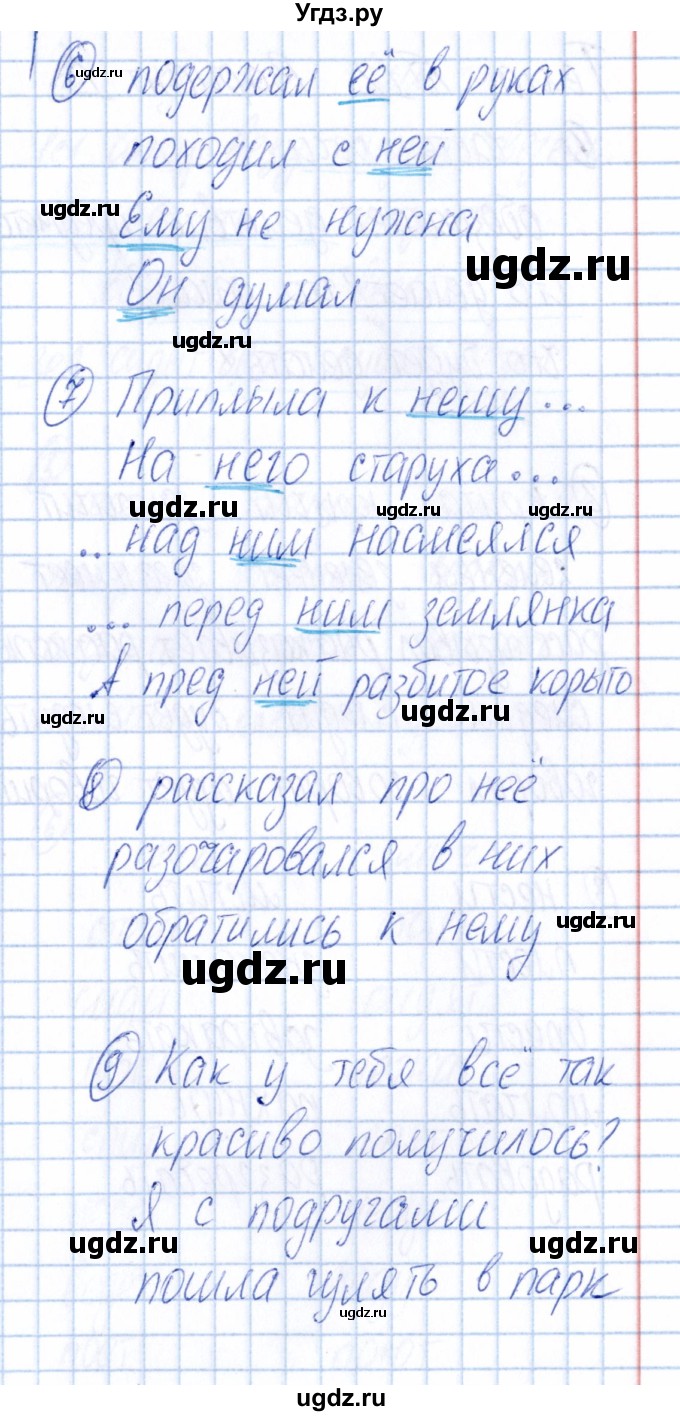 ГДЗ (Решебник) по русскому языку 4 класс (Тематический контроль) В.Т. Голубь / тема 11 (вариант) / 3(продолжение 3)