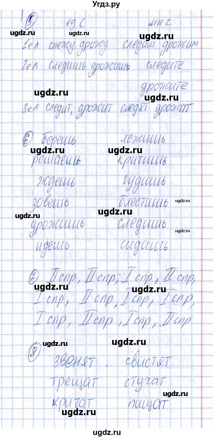 ГДЗ (Решебник) по русскому языку 4 класс (Тематический контроль) В.Т. Голубь / тема 12 (вариант) / 3(продолжение 2)