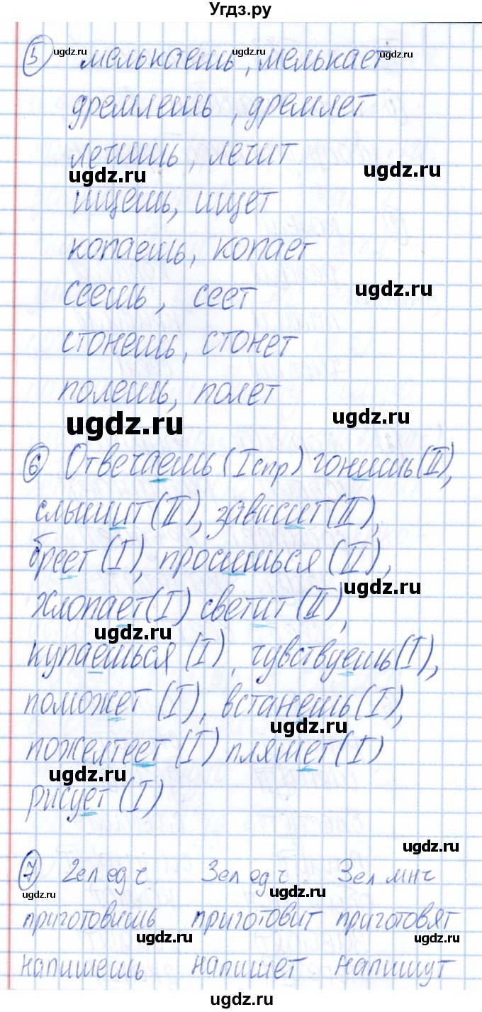 ГДЗ (Решебник) по русскому языку 4 класс (Тематический контроль) В.Т. Голубь / тема 13 (вариант) / 1(продолжение 2)