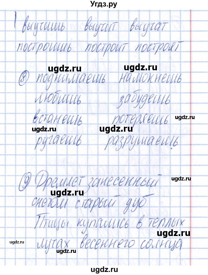 ГДЗ (Решебник) по русскому языку 4 класс (Тематический контроль) В.Т. Голубь / тема 13 (вариант) / 1(продолжение 3)