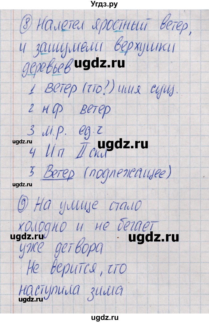 ГДЗ (Решебник) по русскому языку 4 класс (Тематический контроль) В.Т. Голубь / тема 14 (вариант) / 1(продолжение 4)