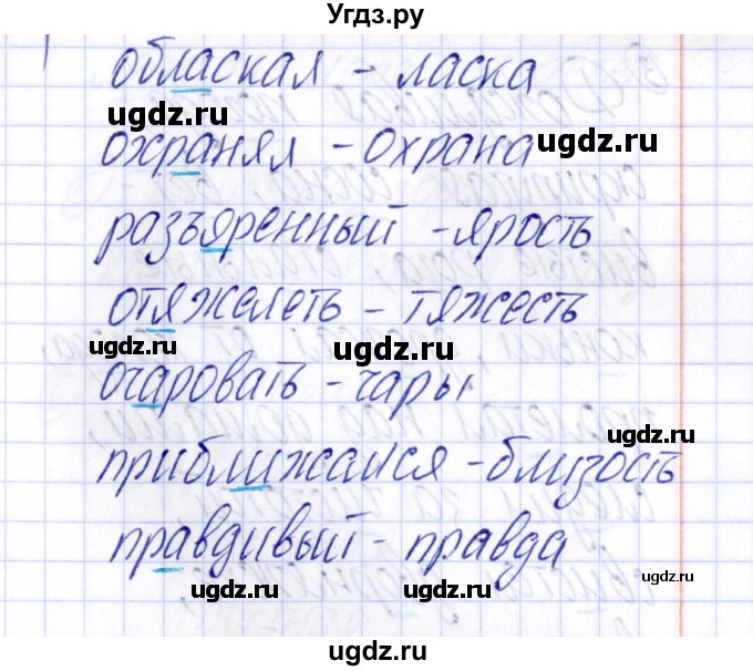 ГДЗ (Решебник) по русскому языку 4 класс (Тематический контроль) В.Т. Голубь / тема 3 (вариант) / 1(продолжение 4)