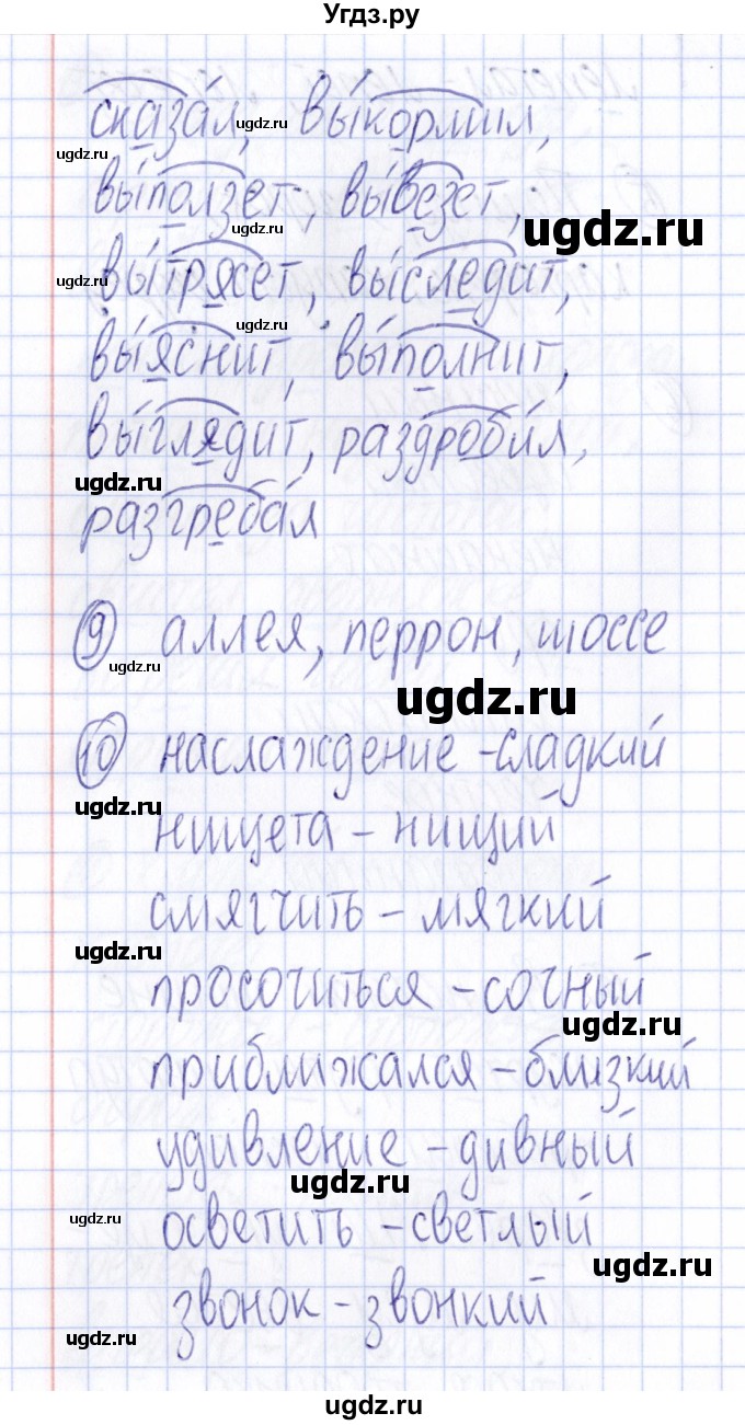 ГДЗ (Решебник) по русскому языку 4 класс (Тематический контроль) В.Т. Голубь / тема 3 (вариант) / 2(продолжение 4)