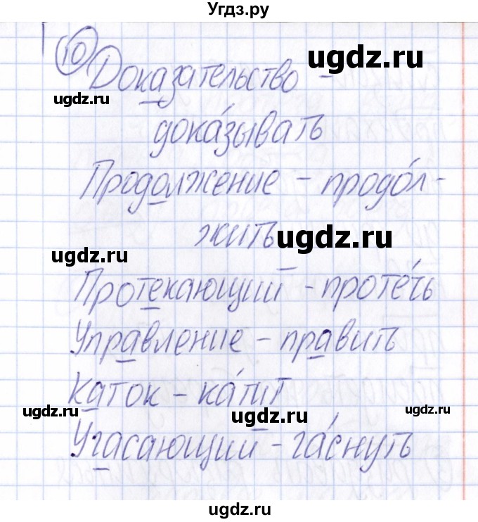 ГДЗ (Решебник) по русскому языку 4 класс (Тематический контроль) В.Т. Голубь / тема 3 (вариант) / 3(продолжение 5)