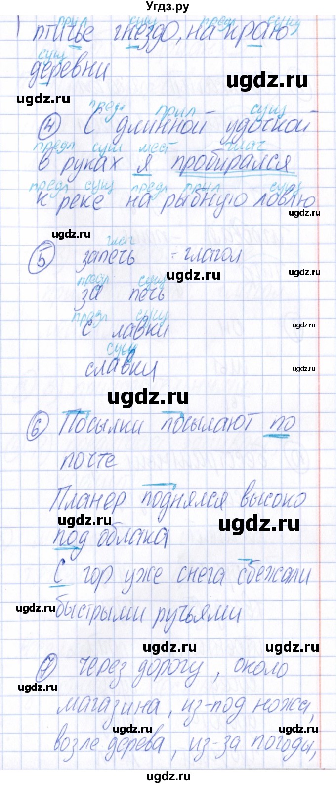 ГДЗ (Решебник) по русскому языку 4 класс (Тематический контроль) В.Т. Голубь / тема 5 (вариант) / 2(продолжение 3)