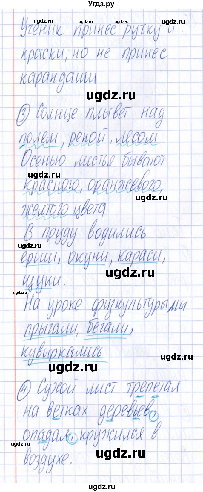 ГДЗ (Решебник) по русскому языку 4 класс (Тематический контроль) В.Т. Голубь / тема 6 (вариант) / 1(продолжение 2)