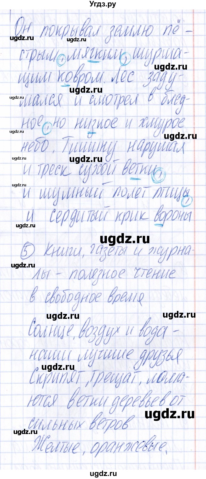 ГДЗ (Решебник) по русскому языку 4 класс (Тематический контроль) В.Т. Голубь / тема 6 (вариант) / 1(продолжение 3)