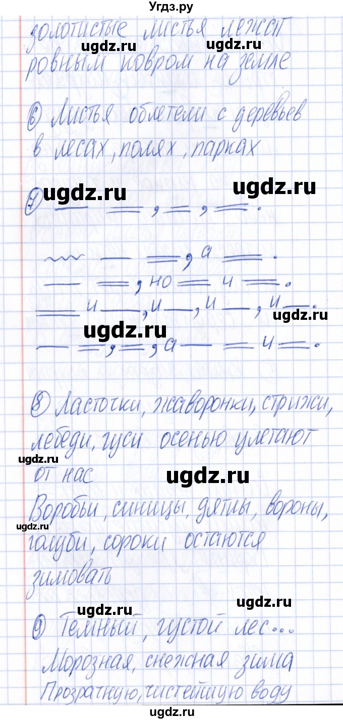 ГДЗ (Решебник) по русскому языку 4 класс (Тематический контроль) В.Т. Голубь / тема 6 (вариант) / 1(продолжение 4)