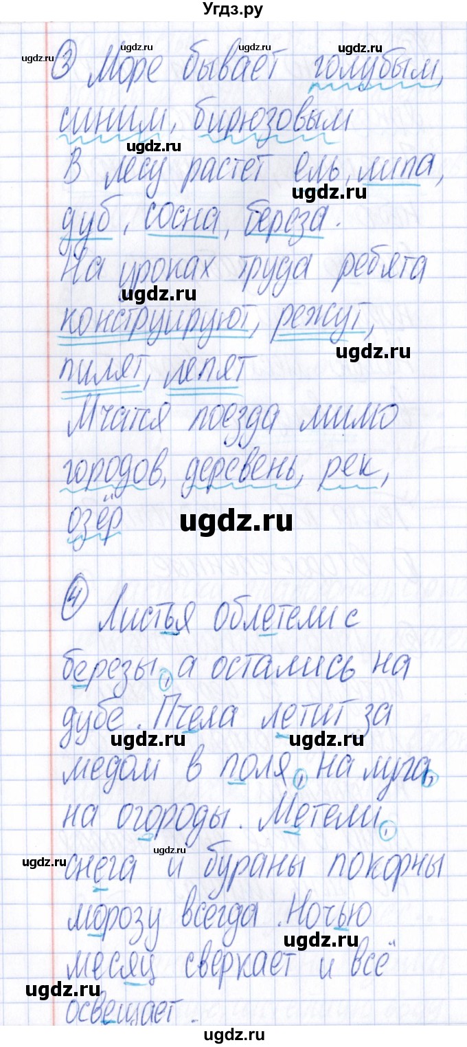 ГДЗ (Решебник) по русскому языку 4 класс (Тематический контроль) В.Т. Голубь / тема 6 (вариант) / 2(продолжение 2)