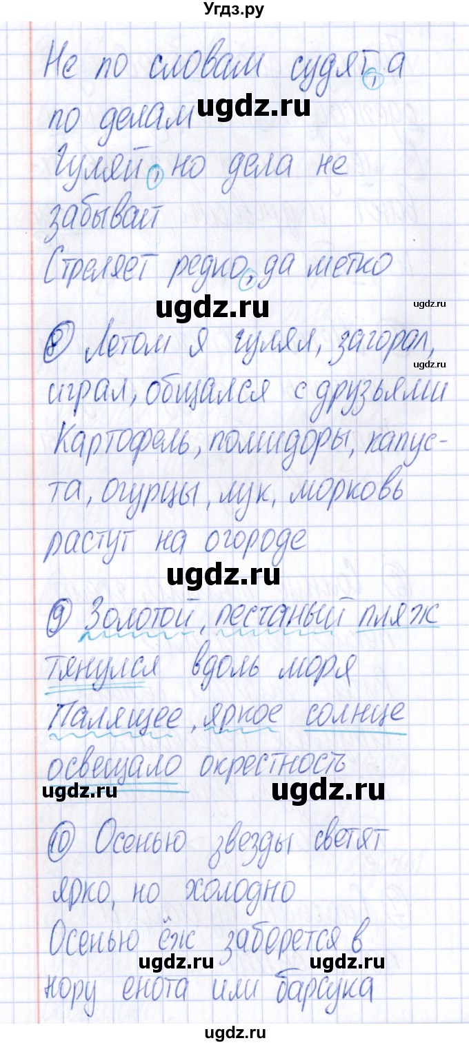 ГДЗ (Решебник) по русскому языку 4 класс (Тематический контроль) В.Т. Голубь / тема 6 (вариант) / 2(продолжение 4)