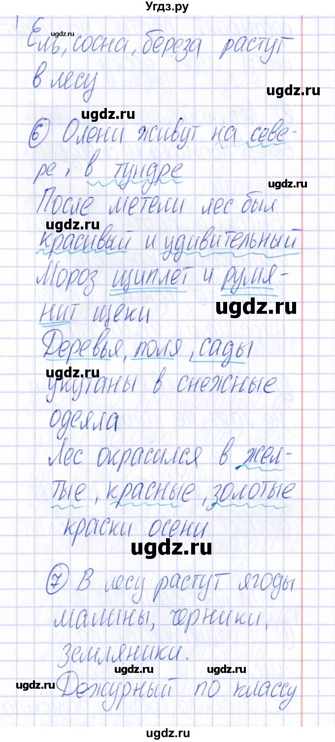 ГДЗ (Решебник) по русскому языку 4 класс (Тематический контроль) В.Т. Голубь / тема 6 (вариант) / 3(продолжение 3)