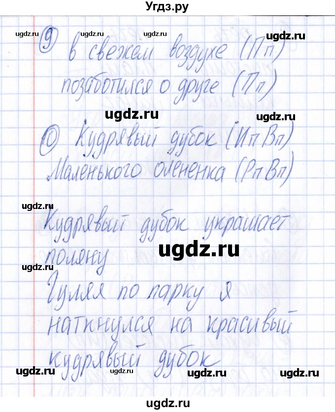 ГДЗ (Решебник) по русскому языку 4 класс (Тематический контроль) В.Т. Голубь / тема 7 (вариант) / 2(продолжение 4)