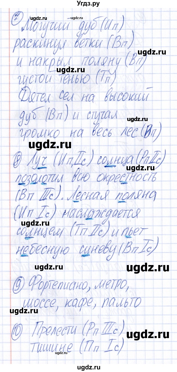 ГДЗ (Решебник) по русскому языку 4 класс (Тематический контроль) В.Т. Голубь / тема 7 (вариант) / 3(продолжение 3)