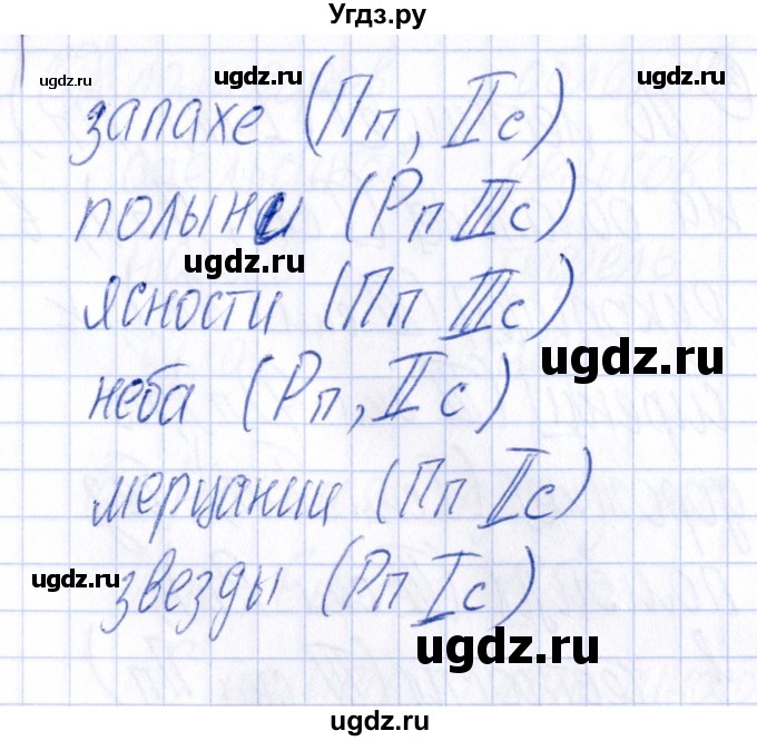 ГДЗ (Решебник) по русскому языку 4 класс (Тематический контроль) В.Т. Голубь / тема 7 (вариант) / 3(продолжение 4)