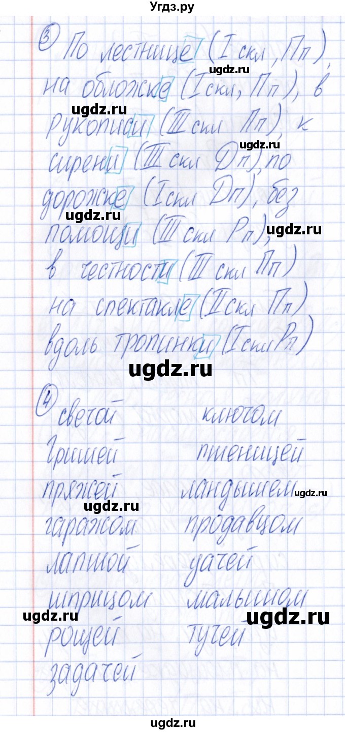 ГДЗ (Решебник) по русскому языку 4 класс (Тематический контроль) В.Т. Голубь / тема 8 (вариант) / 1(продолжение 2)