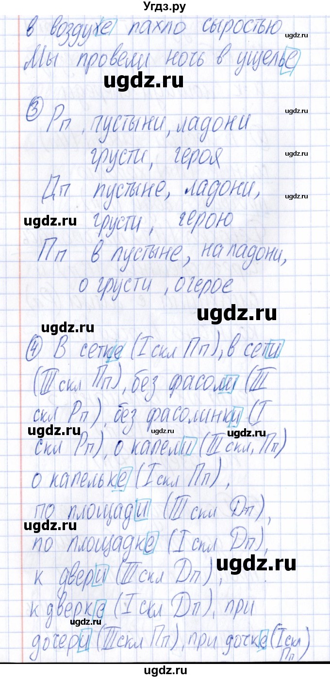 ГДЗ (Решебник) по русскому языку 4 класс (Тематический контроль) В.Т. Голубь / тема 8 (вариант) / 3(продолжение 2)