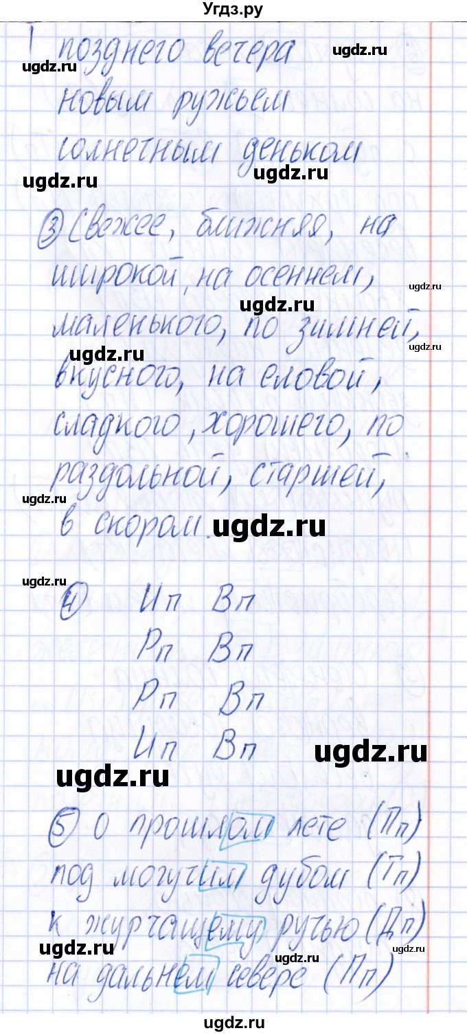 ГДЗ (Решебник) по русскому языку 4 класс (Тематический контроль) В.Т. Голубь / тема 10 (вариант) / 1(продолжение 2)