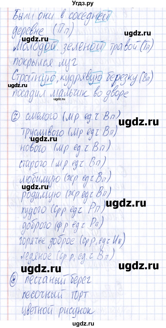 ГДЗ (Решебник) по русскому языку 4 класс (Тематический контроль) В.Т. Голубь / тема 10 (вариант) / 3(продолжение 3)