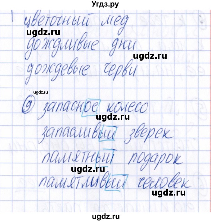 ГДЗ (Решебник) по русскому языку 4 класс (Тематический контроль) В.Т. Голубь / тема 10 (вариант) / 3(продолжение 4)