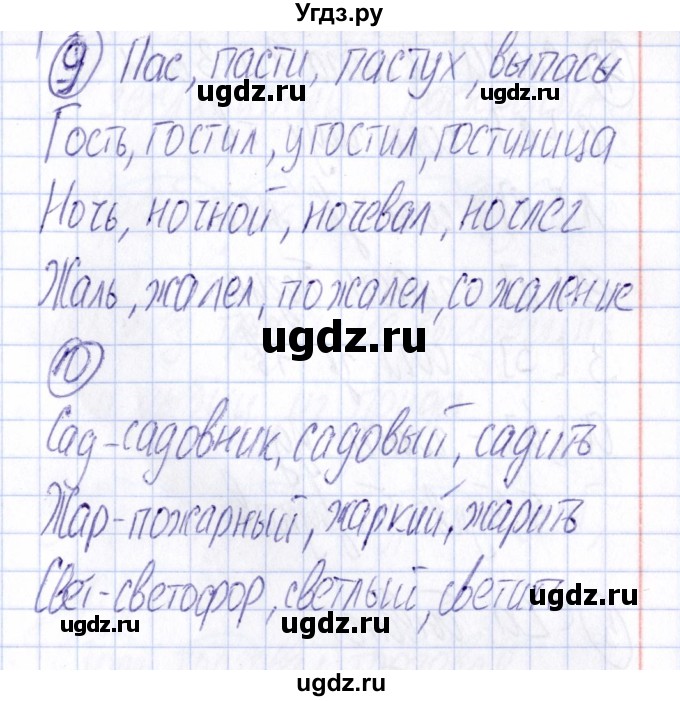 ГДЗ (Решебник) по русскому языку 4 класс (Тематический контроль) В.Т. Голубь / тема 2 (вариант) / 1(продолжение 3)