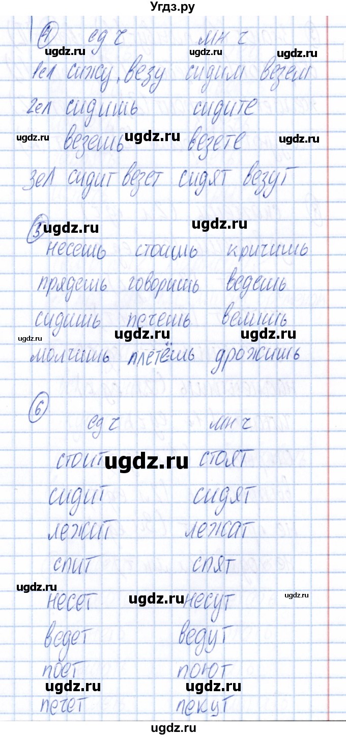 ГДЗ (Решебник) по русскому языку 4 класс (Тематический контроль) В.Т. Голубь / тема 12 (вариант) / 1(продолжение 2)