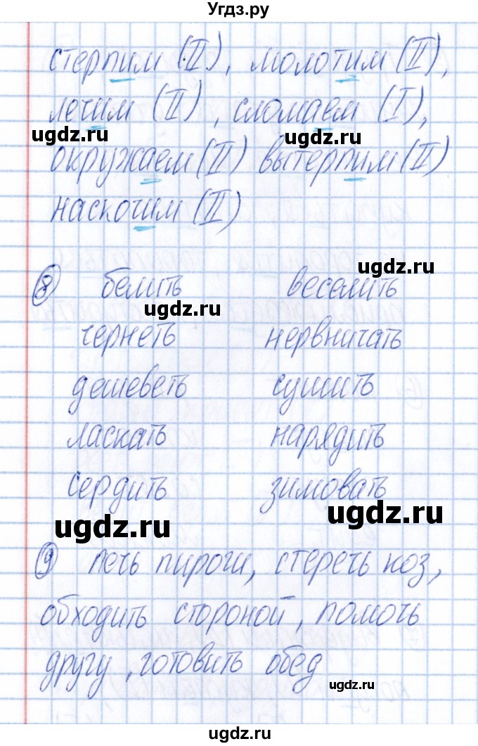 ГДЗ (Решебник) по русскому языку 4 класс (Тематический контроль) В.Т. Голубь / тема 13 (вариант) / 2(продолжение 4)