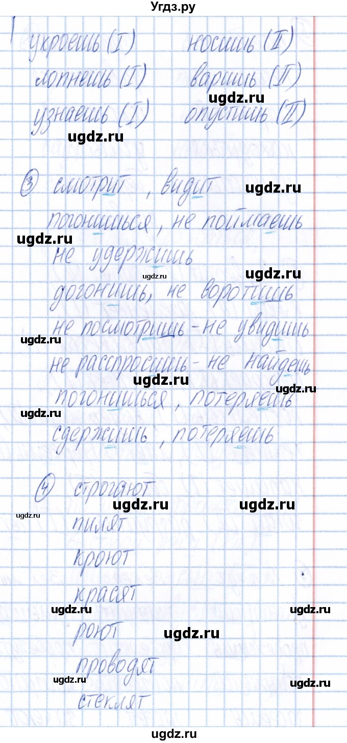 ГДЗ (Решебник) по русскому языку 4 класс (Тематический контроль) В.Т. Голубь / тема 13 (вариант) / 3(продолжение 2)