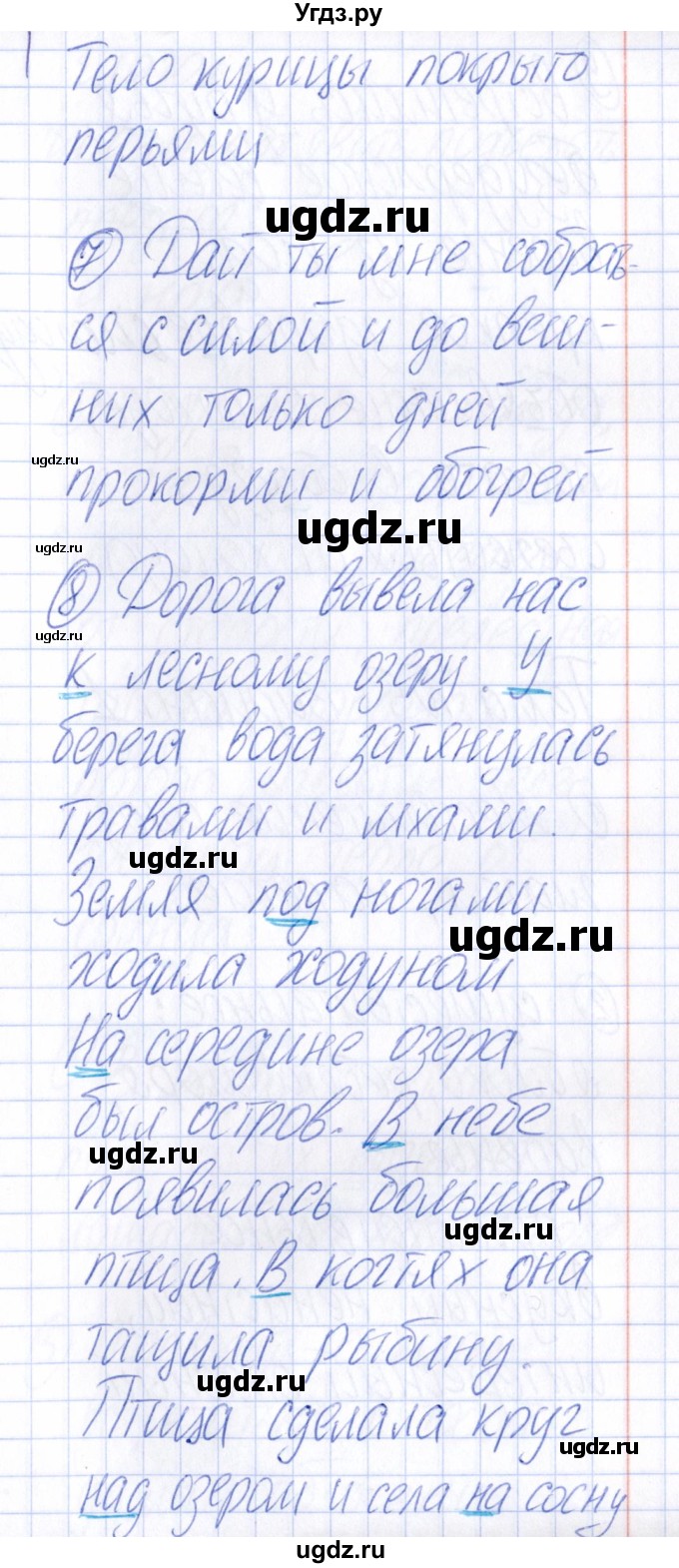 ГДЗ (Решебник) по русскому языку 4 класс (Тематический контроль) В.Т. Голубь / тема 4 (вариант) / 3(продолжение 3)