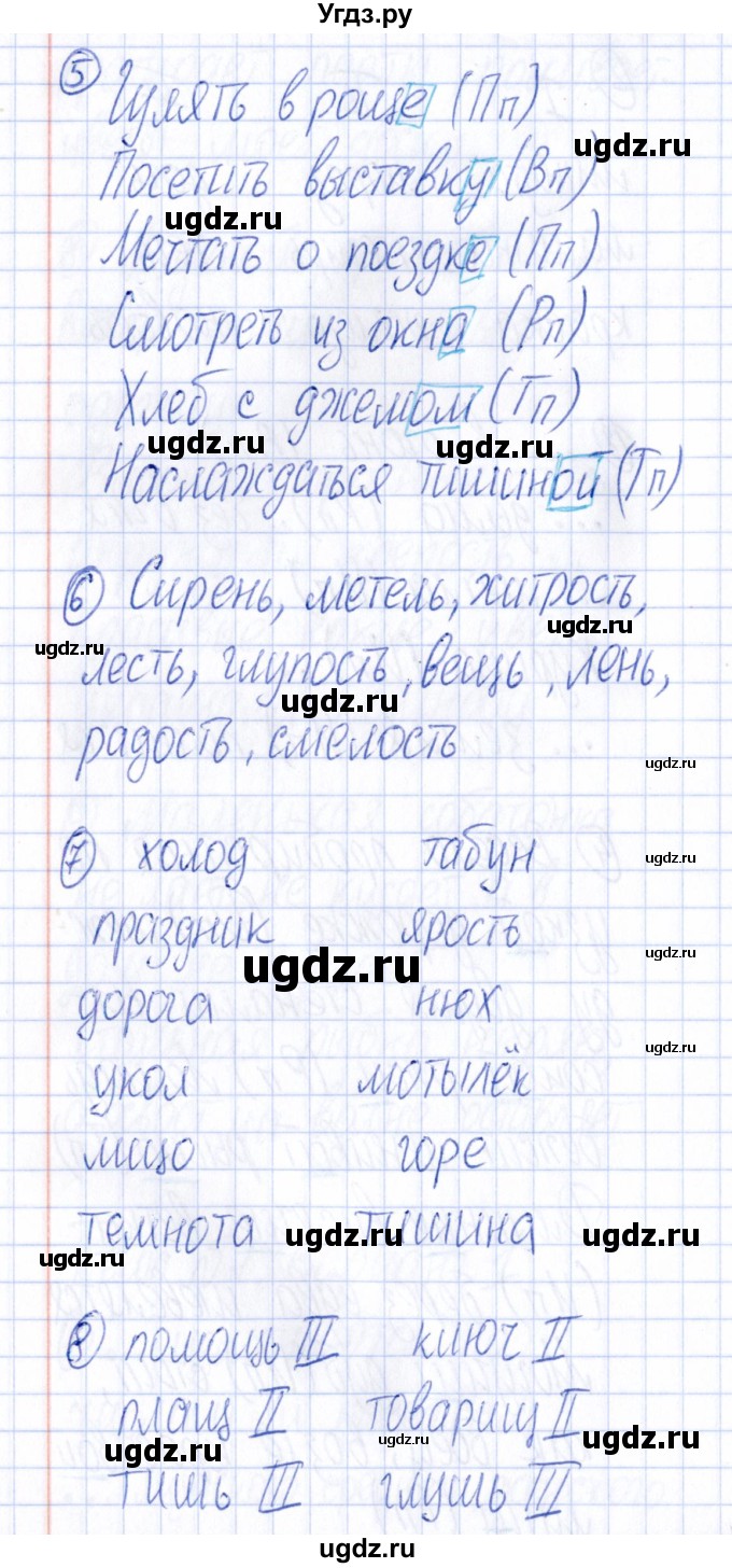 ГДЗ (Решебник) по русскому языку 4 класс (Тематический контроль) В.Т. Голубь / тема 7 (вариант) / 1(продолжение 3)