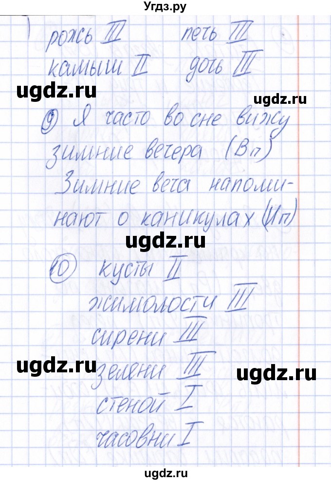 ГДЗ (Решебник) по русскому языку 4 класс (Тематический контроль) В.Т. Голубь / тема 7 (вариант) / 1(продолжение 4)